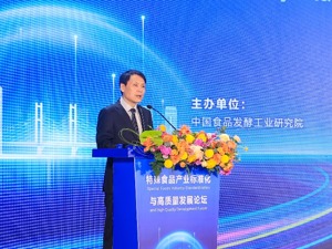 特殊食品产业标准化与高质量发展论坛在广东中山成功举办