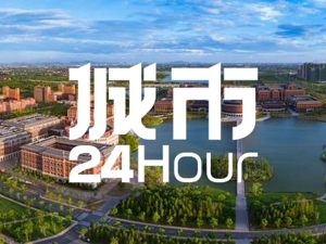城市24小时 | 苦高教洼地久矣？浙江发力了
