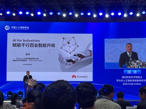 华为云人工智能领域首席科学家田奇：训练大模型对资金门槛要求较高，对算力有极高的需求
