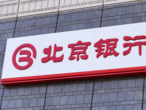 北京银行2022年净利润同比增11.4%，不良贷款率微幅下降