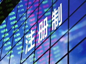 专题 | 十只新股首日大涨，打新有何变化？