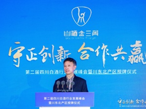 直击糖酒会｜白酒金三角协会理事长王少雄：白酒行业竞争力加速向特色产区集中