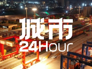城市24小时 | 沿海强市，何以告别“交通末梢”