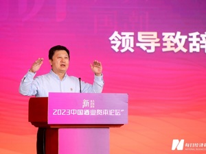 中国上市公司协会副会长孙念瑞：市值代表着投资者眼光和喜好，酒类上市公司“以最少的数量占领最重的分量”