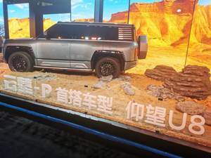 比亚迪发布云辇车身控制系统 仰望U8等车型将率先搭载
