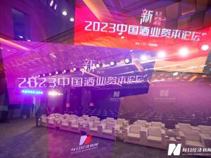中国酒业金樽奖正式发布：创新案例、明星产品、杰出企业家等多项大奖揭晓