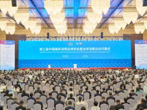 华彬集团深度参展第三届消博会，倡导健康可持续消费文化