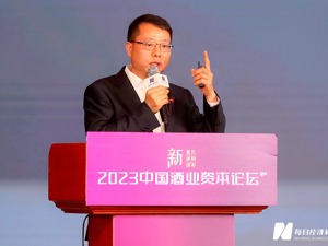 郎酒股份总经理付饶：酒业调整新周期已来临 高端白酒将面临调整