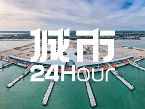 城市24小时 | 中国大陆最南端城市，机会来了