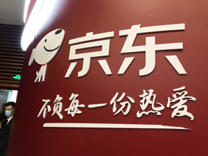 2023刘强东“回归”三把火：低价、“平权”与Big Boss