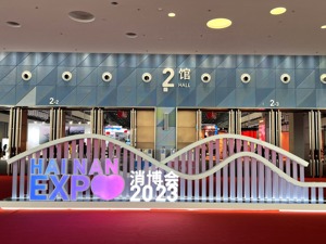 第三届消博会参展的国际大牌都在聊什么？ 要加码海南，要生态友好