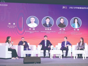 2023第八届中国酒业资本论坛昨日举行 各路大咖齐聚蓉城 纵论酒业新价值