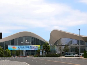 全球最大规模 第108届全国糖酒会在成都开幕