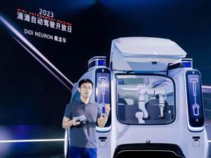滴滴发布无人驾驶概念车：内置机械臂去掉驾驶位
