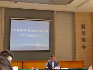 直击股东大会丨碳酸锂价格下跌 永兴材料董秘：库存保持较低水平，近期产能开足