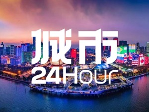 城市24小时 | 最能花钱的城市，不是北上广深