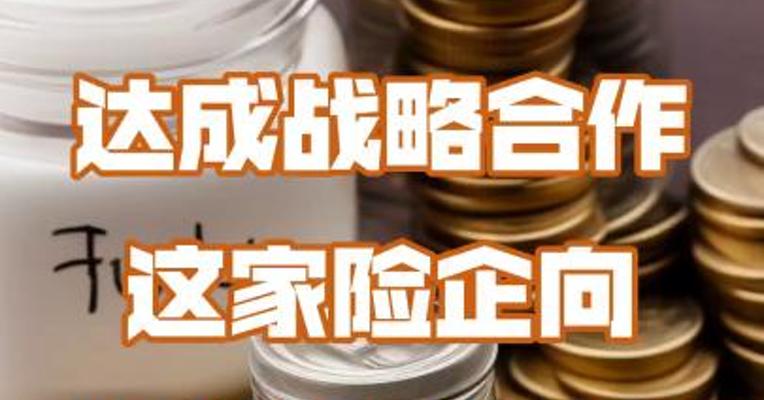 达成战略合作 这家险企向清华经管学院捐赠200万