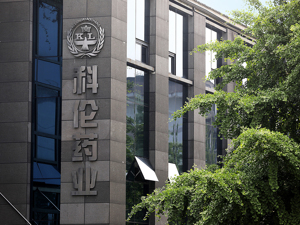 科伦药业去年净利增超五成，今年一季度业绩预增超157% 抗生素及创新药授权增厚业绩