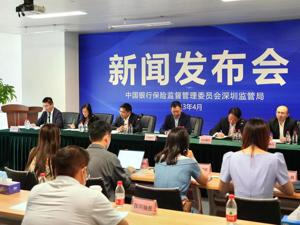 一季度深圳保险机构实现保费收入538.97亿元，同比增长14.4%
