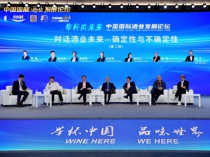 酒博速递 | “举杯向未来”：产区、市场、消费、渠道的代表都有哪些好建议