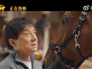 成龙被观众要求当场退票？《龙马精神》官方辟谣！电影遭学生当面批评，成龙：谢谢批评