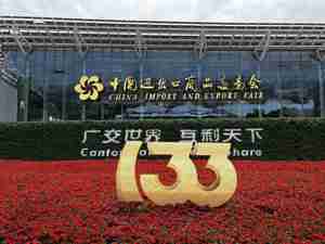 直击广交会：东道主广州当地企业踊跃参与，它们有哪些经验之谈？