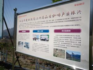 创新智慧农业新模式 平安以“金融+科技”优势助力乡村振兴高质量发展