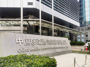 专题 | 超越贵州茅台！中国移动总市值登顶A股成新股王