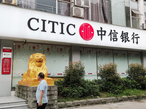 万亿级股份行高层变动！朱鹤新不再担任中信银行董事长 由行长方合英接棒 