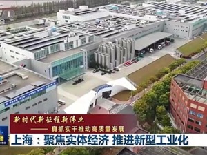 光明乳业登上央视《新闻联播》，数字化转型立标杆，真抓实干推动高质量发展