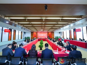 中上协召开财专委换届大会：以高质量的财务工作推动上市公司高质量发展