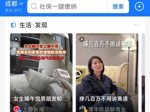 拥有10亿用户 这个支付巨头静悄悄下场短视频