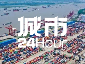 城市24小时 | 一季度外贸成绩单出炉，十强省份表现如何？