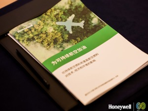现场｜霍尼韦尔谈可持续航空燃料：供需不平衡，经济性挑战尚存