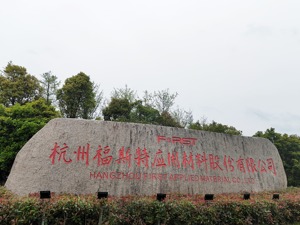 福斯特2022年增收不增利：原材料树脂价格上涨  光伏胶膜毛利率下降