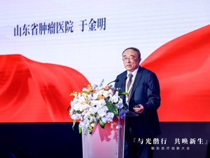 中国工程院院士于金明：国产放疗设备从“跟跑”到“并跑”，未来致力于原始创新
