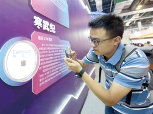 寒武纪被指恶意裁员，工作人员：会跟进处理 五年亏损28亿，靠烧钱研发能否打破巨头垄断？