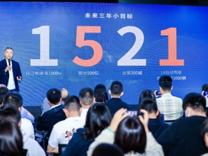 T3出行公布未来三年小目标：营收要达500亿元，自动驾驶技术将给网约车模式带来变局？