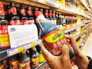 舆情冲击、需求疲软、成本上升  海天味业上市以来利润首降