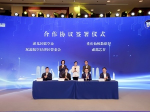 成渝携手姑苏行暨电子信息产业建圈强链专场推介会举行