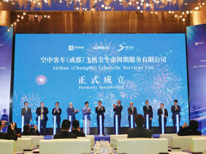 中国首家！ 空中客车（成都）飞机全生命周期服务有限公司成立