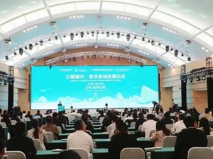 共话新津未来 探讨数字县域发展新路径