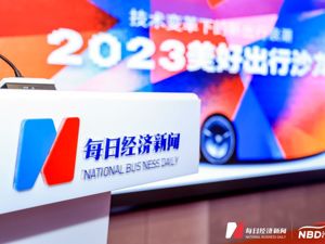激辩技术变革下的新出行浪潮：行业整合化趋势明显，低碳发展仍面临诸多挑战