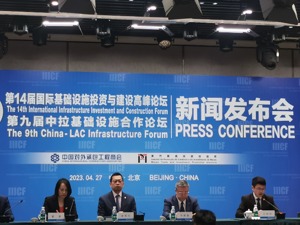 第14届国际基建论坛于6月1-2日在澳门举办 已有66个国家和地区3000余名嘉宾报名参会