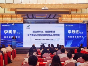直击业绩说明会丨南网能源：探索向负荷集成商转型  预计建筑节能市场具有较大潜力