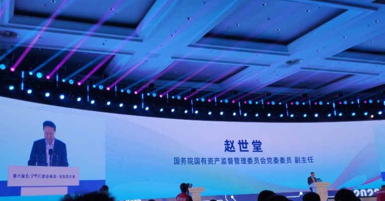 国务院国资委副主任赵世堂：中央企业上云覆盖率达到86%
