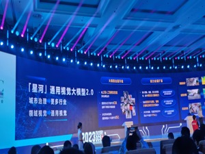 推出“星河”大模型 中国电信董事长柯瑞文：没有AI就没有云的未来