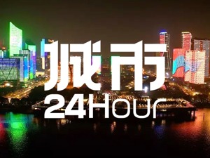 城市24小时 | 杭州向广深学什么？