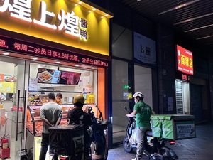 为城市留一盏灯 “深夜卤味食堂”24小时为你点亮