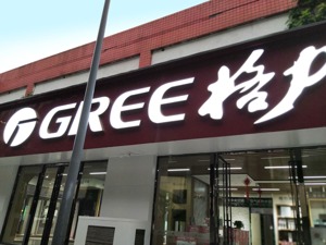 宣布分红56亿元，2000亿市值格力电器触及跌停，啥情况？公司回应......
